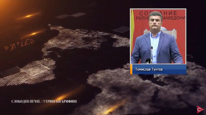 тунтев